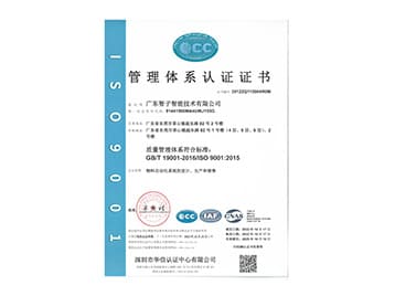 ISO9001認(rèn)證 ISO9001認(rèn)證